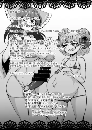 [Pandain] Ittekitaritomo Yaru Mon Ka!! Fhentai - Page 22