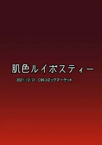 [Pandain] Ittekitaritomo Yaru Mon Ka!! Fhentai - Page 24