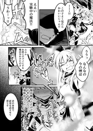 [Lefthand] Dungeon de Ayashii Kenkyuusha ni Ayashii Mahou ni Kakerarechau Boukensha-chan Fhentai - Page 2