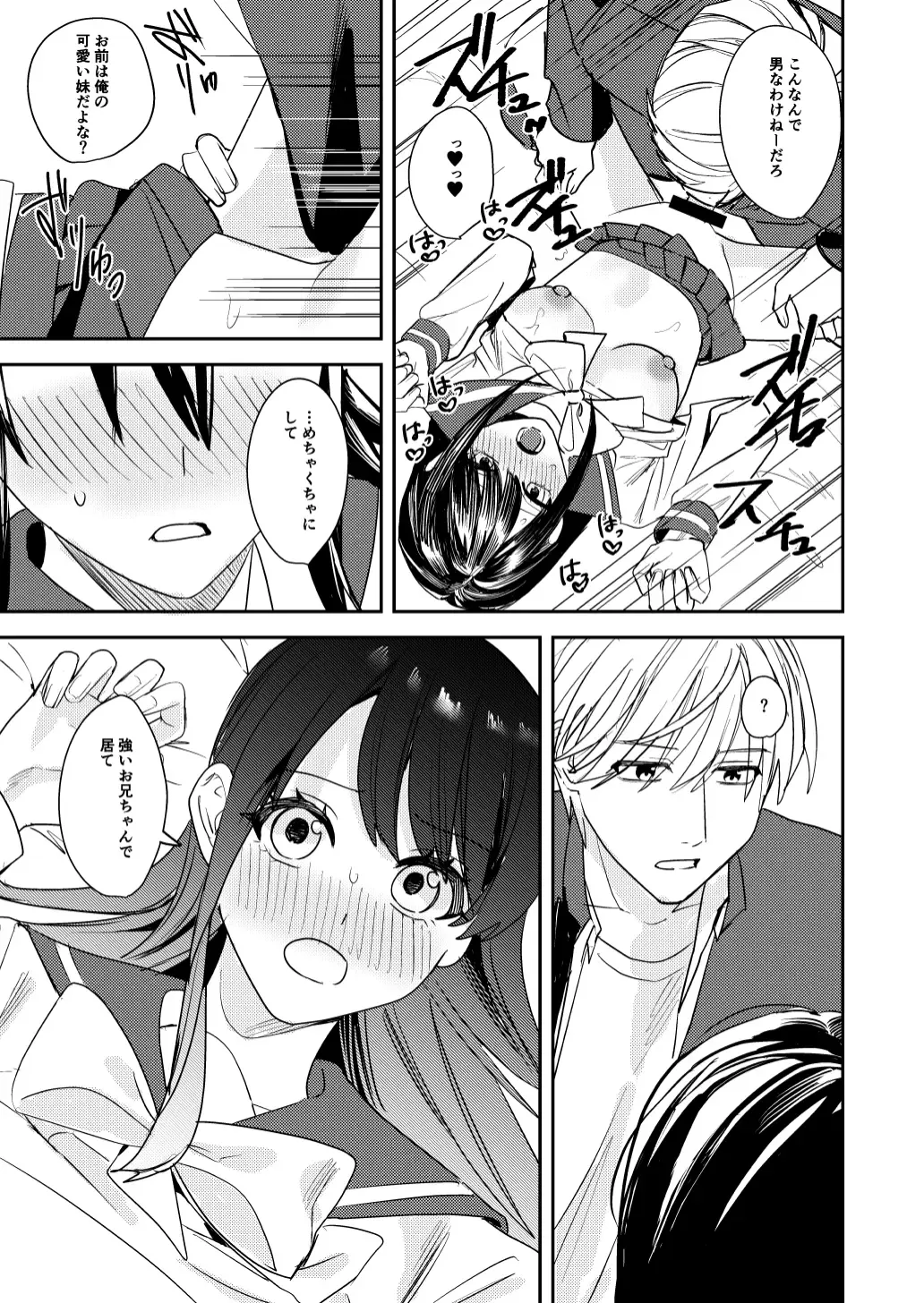 [Betty] Koitsura Minna Onnanoko nara Yoinoni Fhentai - Page 13