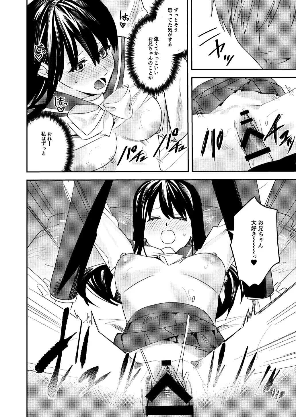 [Betty] Koitsura Minna Onnanoko nara Yoinoni Fhentai - Page 14