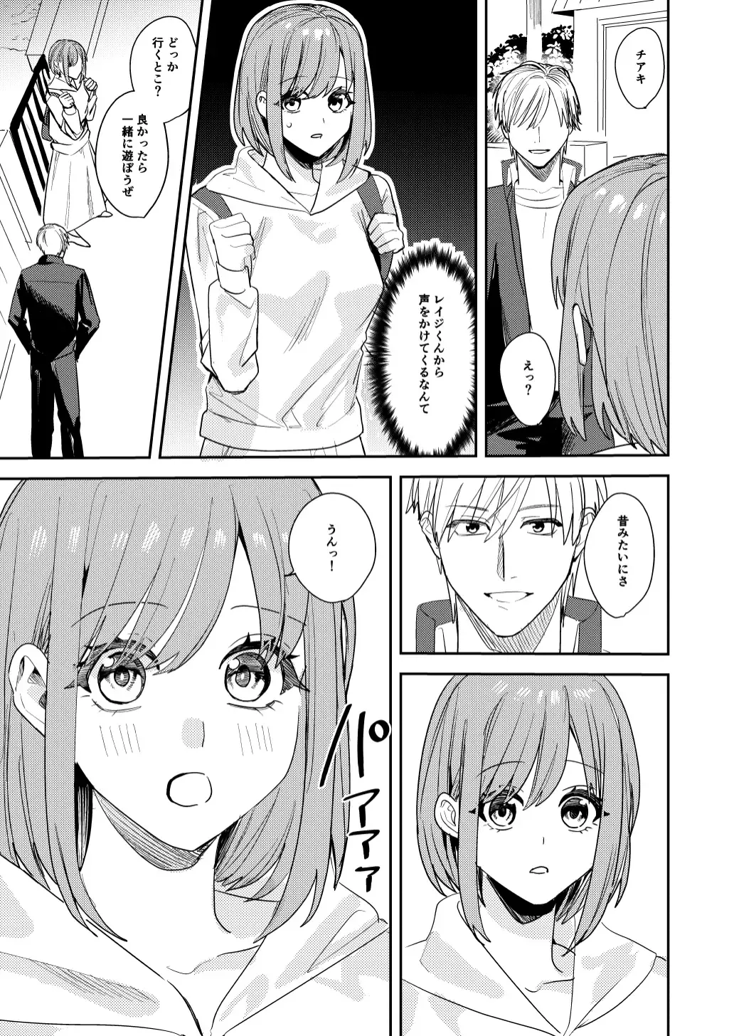 [Betty] Koitsura Minna Onnanoko nara Yoinoni Fhentai - Page 17