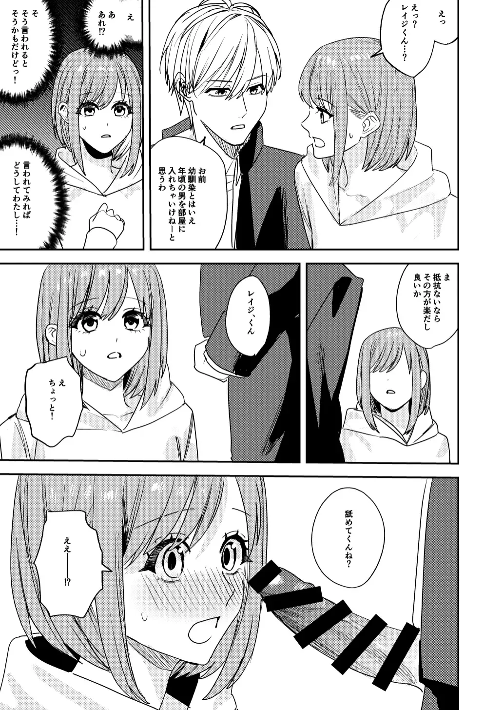 [Betty] Koitsura Minna Onnanoko nara Yoinoni Fhentai - Page 19