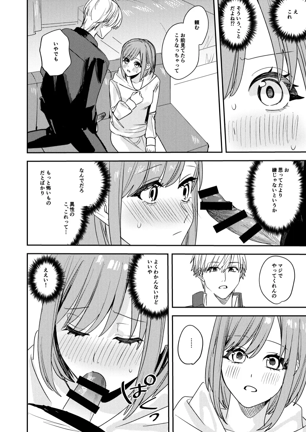 [Betty] Koitsura Minna Onnanoko nara Yoinoni Fhentai - Page 20