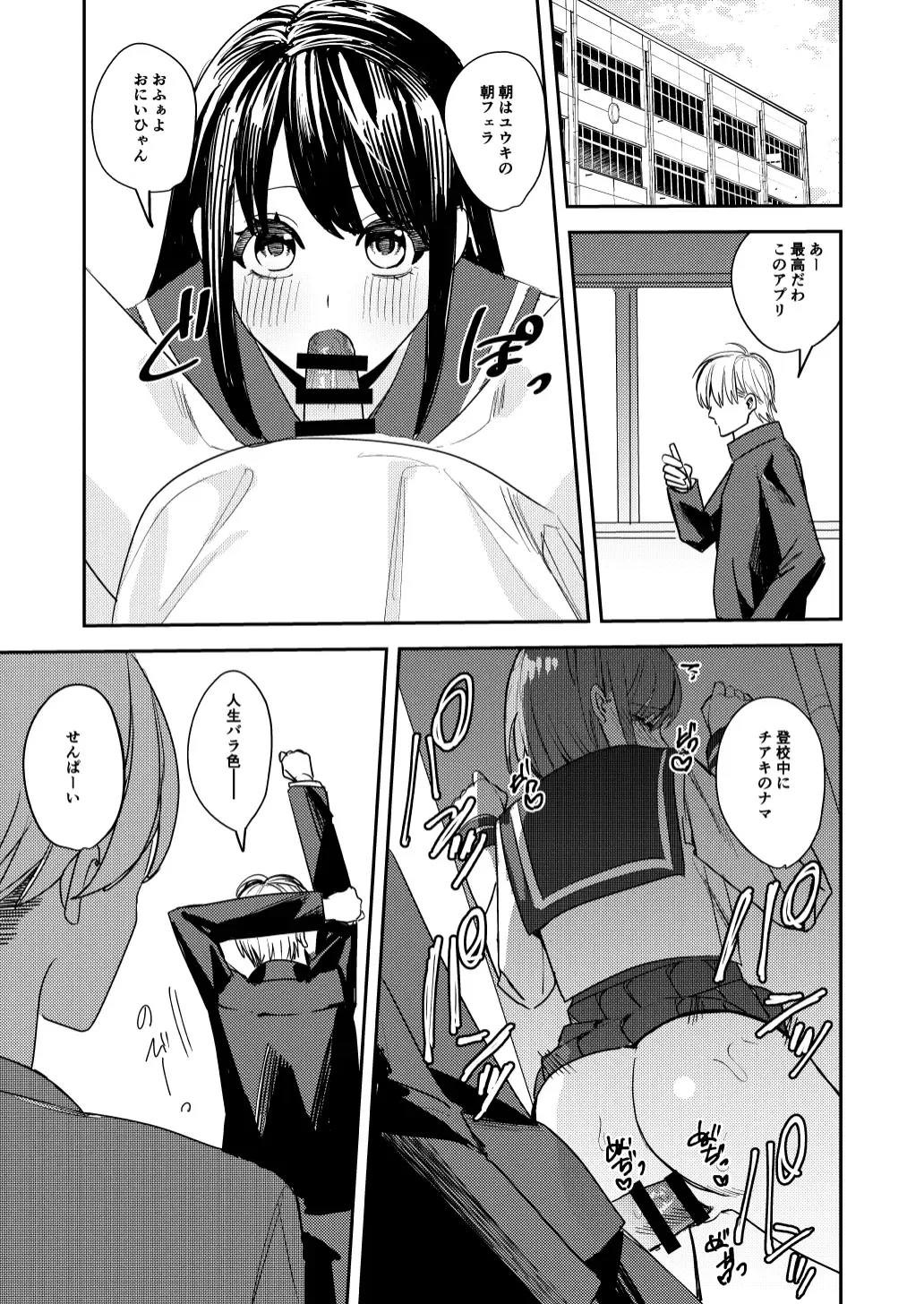 [Betty] Koitsura Minna Onnanoko nara Yoinoni Fhentai - Page 23