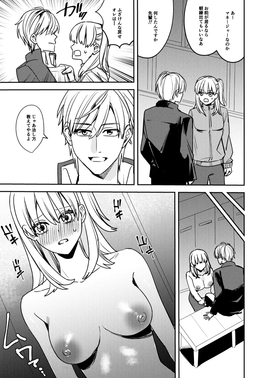 [Betty] Koitsura Minna Onnanoko nara Yoinoni Fhentai - Page 27