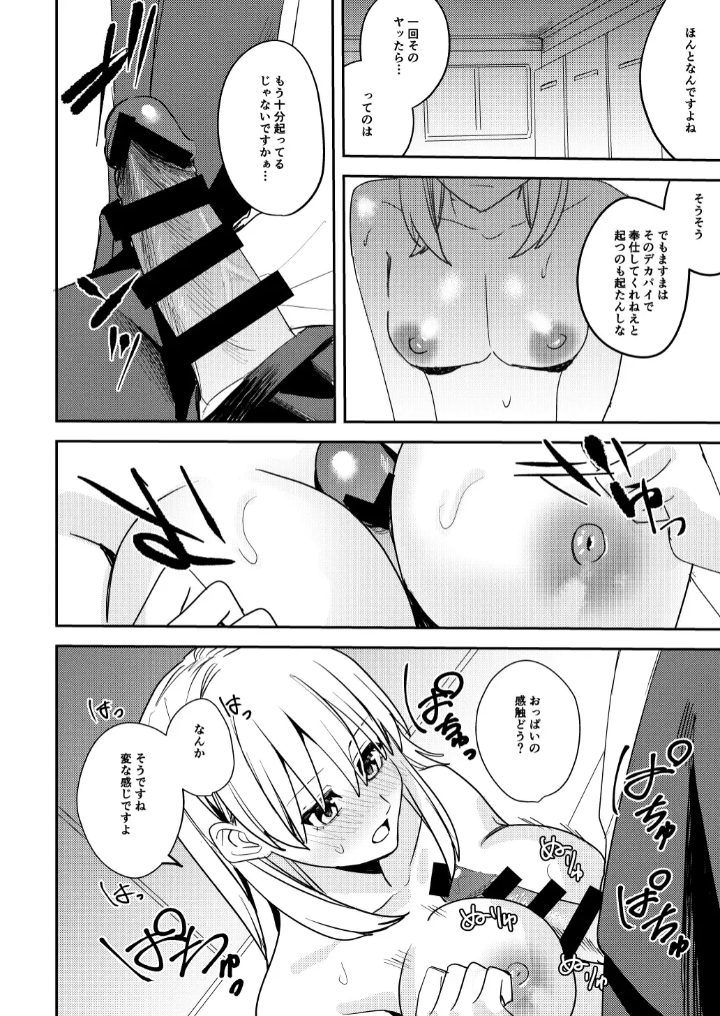 [Betty] Koitsura Minna Onnanoko nara Yoinoni Fhentai - Page 28