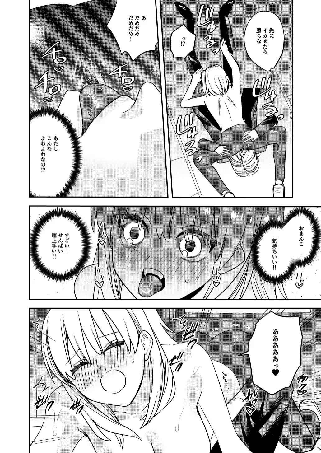 [Betty] Koitsura Minna Onnanoko nara Yoinoni Fhentai - Page 32