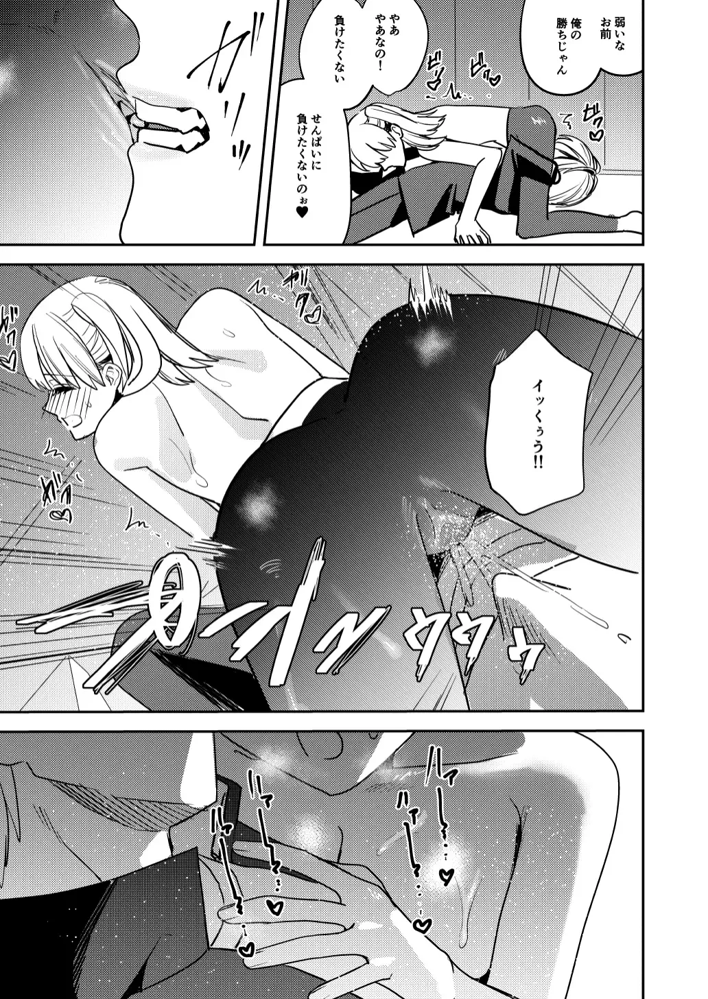 [Betty] Koitsura Minna Onnanoko nara Yoinoni Fhentai - Page 33