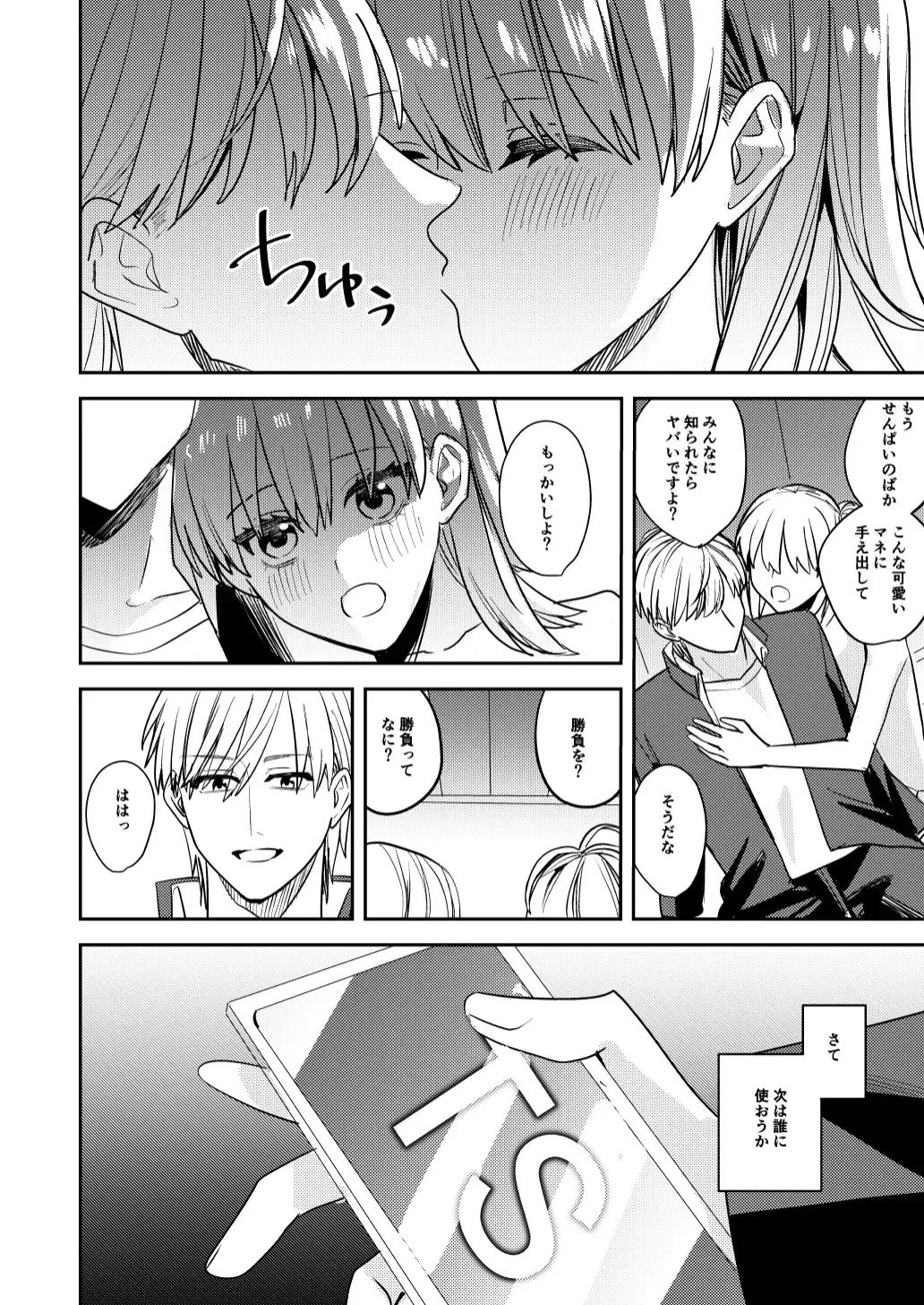 [Betty] Koitsura Minna Onnanoko nara Yoinoni Fhentai - Page 34