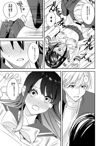 [Betty] Koitsura Minna Onnanoko nara Yoinoni Fhentai - Page 13