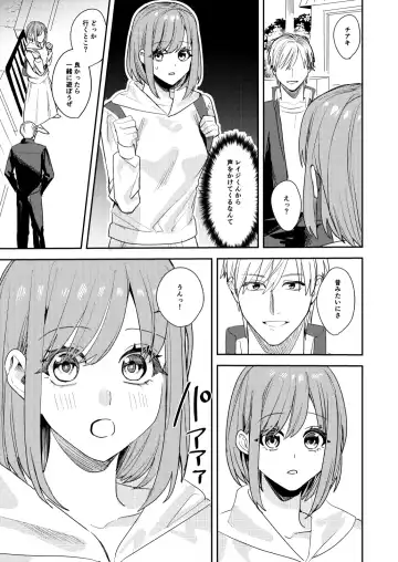 [Betty] Koitsura Minna Onnanoko nara Yoinoni Fhentai - Page 17