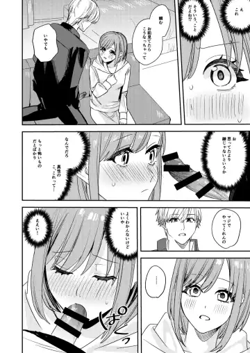 [Betty] Koitsura Minna Onnanoko nara Yoinoni Fhentai - Page 20