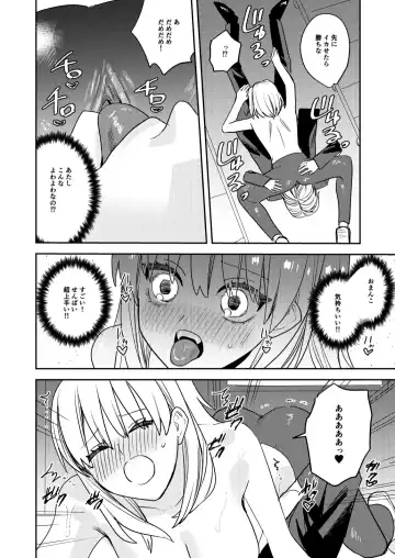 [Betty] Koitsura Minna Onnanoko nara Yoinoni Fhentai - Page 32