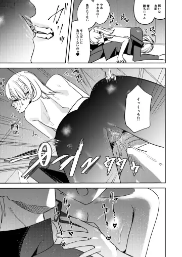 [Betty] Koitsura Minna Onnanoko nara Yoinoni Fhentai - Page 33