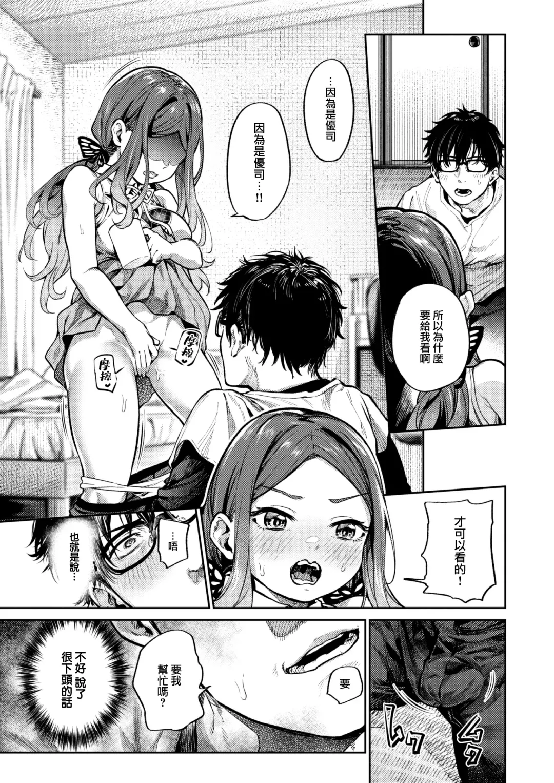 [Ooban Yaki] Majo no Houmon Hanbai Fhentai - Page 10