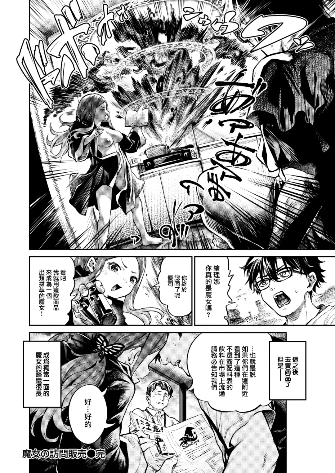[Ooban Yaki] Majo no Houmon Hanbai Fhentai - Page 21