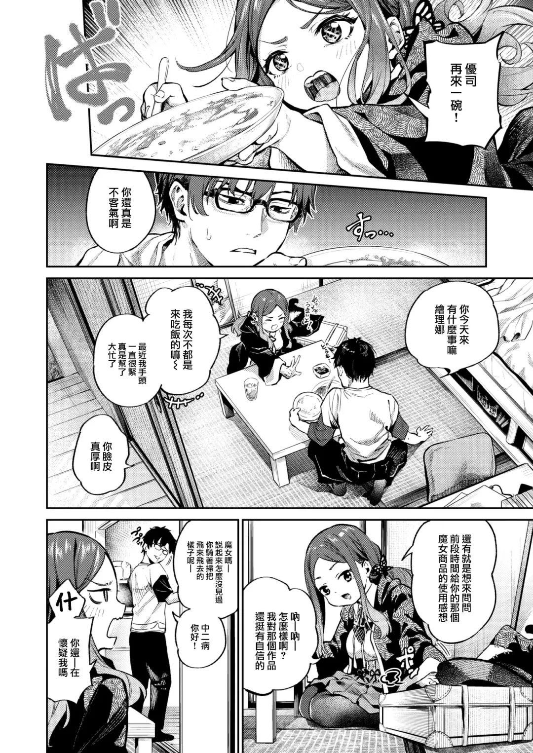 [Ooban Yaki] Majo no Houmon Hanbai Fhentai - Page 5