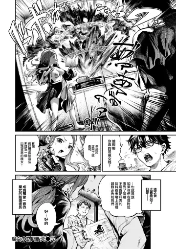 [Ooban Yaki] Majo no Houmon Hanbai Fhentai - Page 21