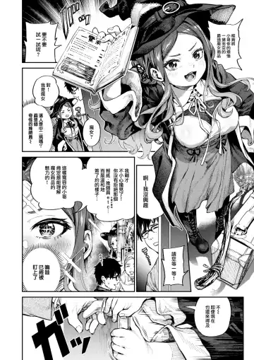 [Ooban Yaki] Majo no Houmon Hanbai Fhentai - Page 3