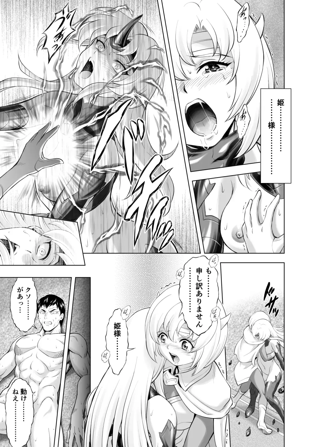 [Mukai Masayoshi] Reties no Michibiki Vol. 9 Fhentai - Page 17