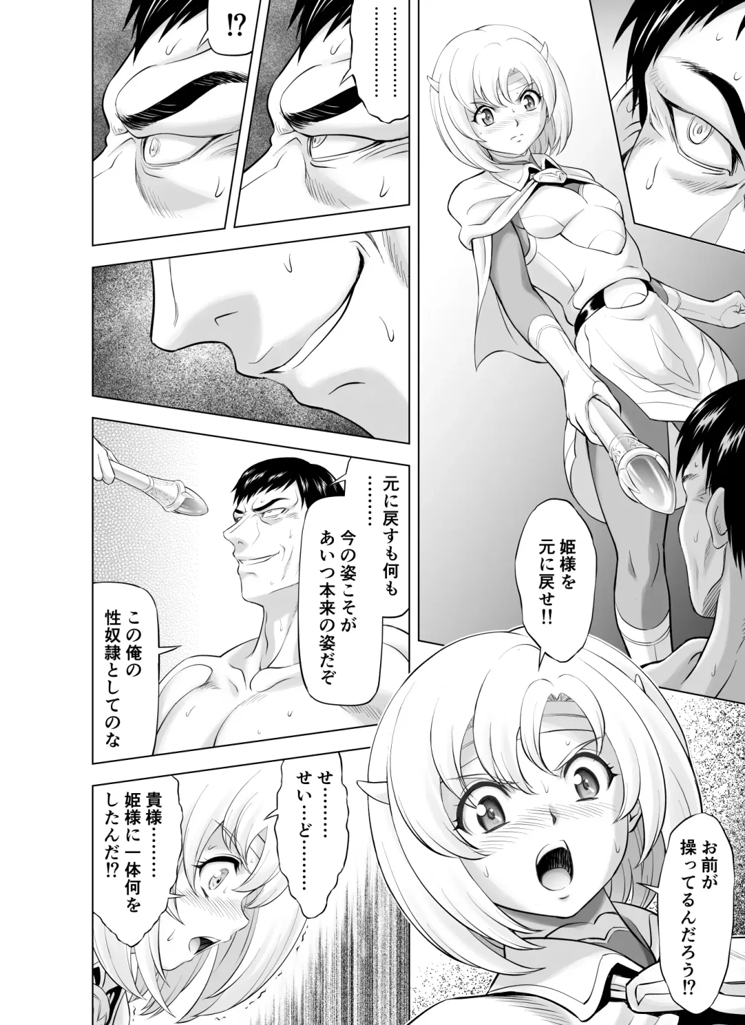 [Mukai Masayoshi] Reties no Michibiki Vol. 9 Fhentai - Page 18