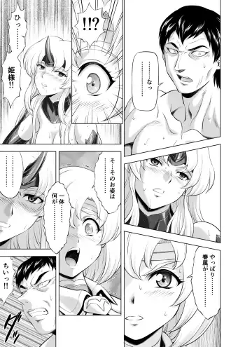 [Mukai Masayoshi] Reties no Michibiki Vol. 9 Fhentai - Page 13