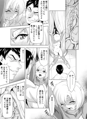 [Mukai Masayoshi] Reties no Michibiki Vol. 9 Fhentai - Page 25