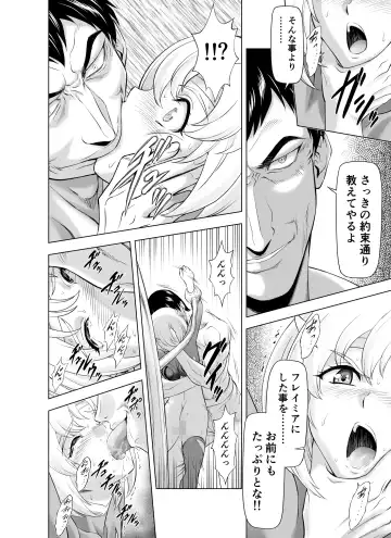 [Mukai Masayoshi] Reties no Michibiki Vol. 9 Fhentai - Page 26