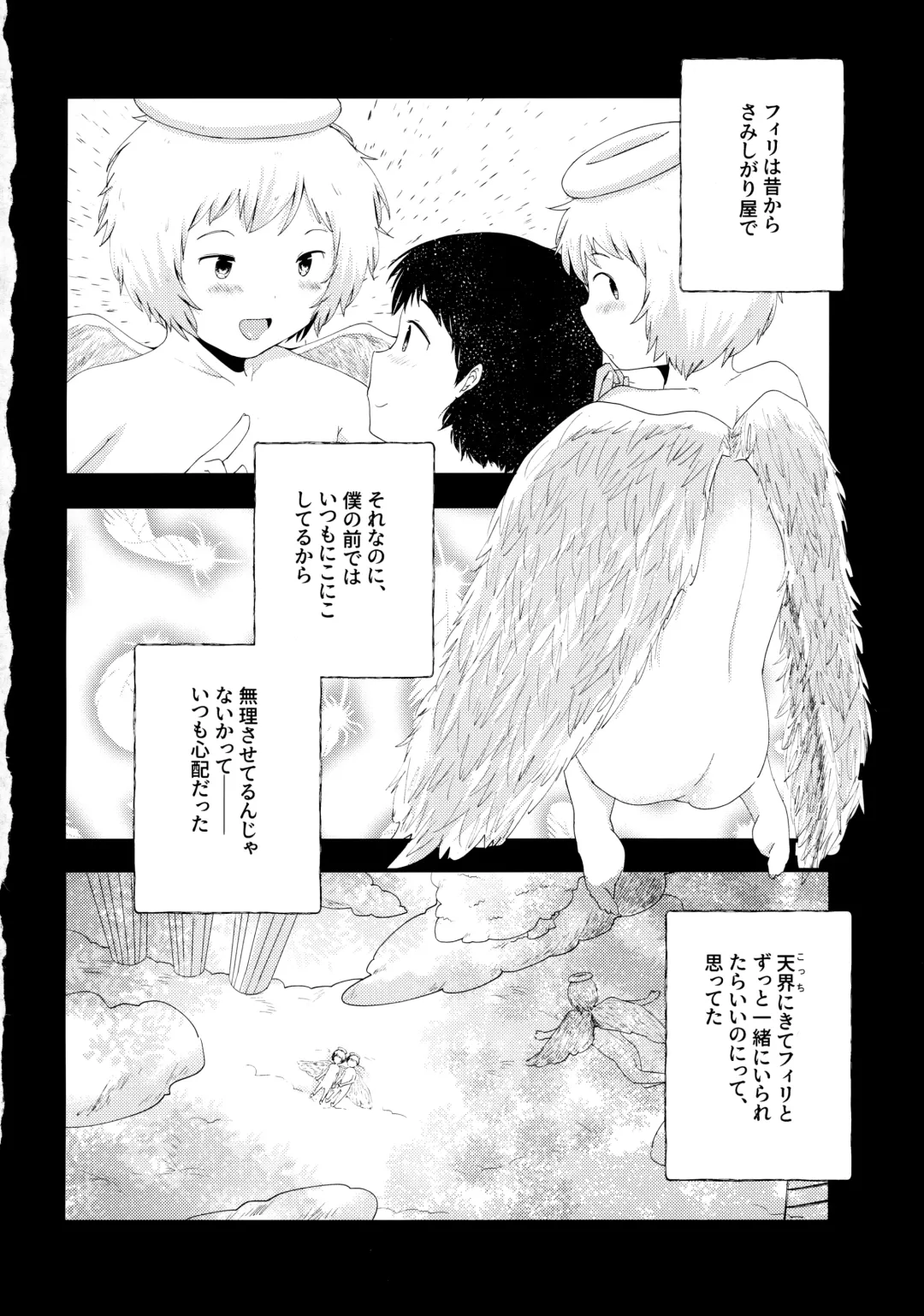 [Awa] Tobikkiri no Ai o, Kimi ni. Fhentai - Page 11