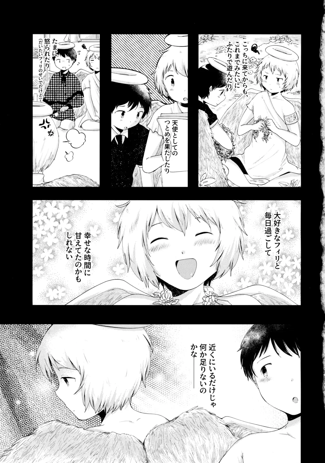 [Awa] Tobikkiri no Ai o, Kimi ni. Fhentai - Page 12