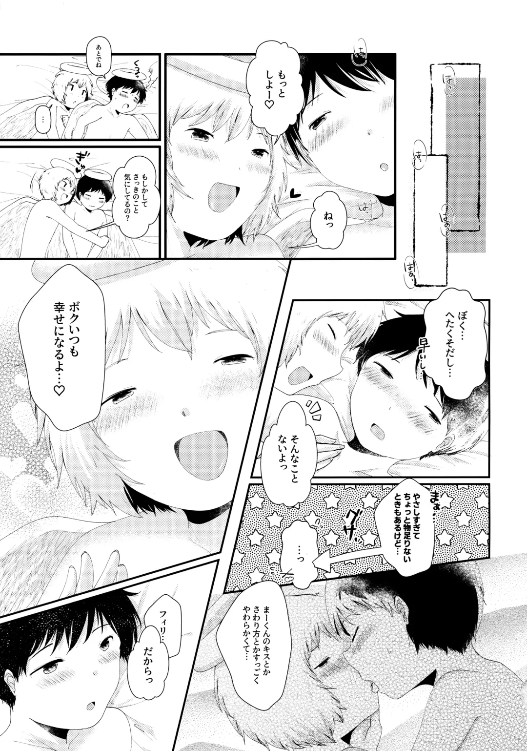 [Awa] Tobikkiri no Ai o, Kimi ni. Fhentai - Page 16
