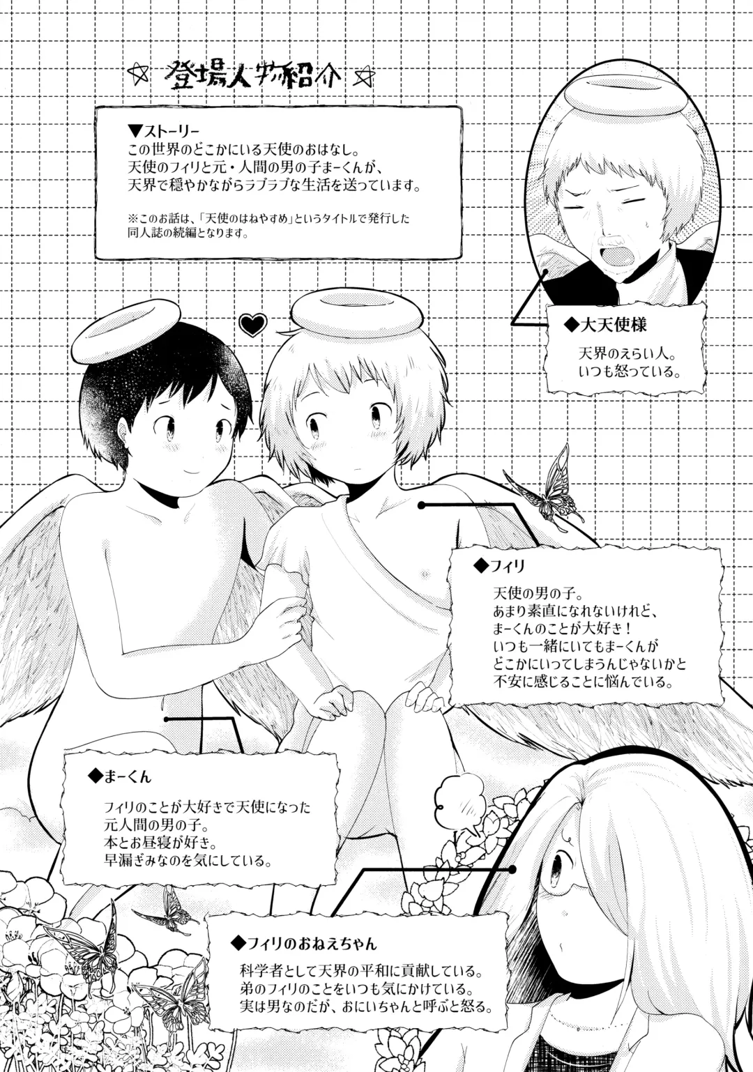 [Awa] Tobikkiri no Ai o, Kimi ni. Fhentai - Page 2