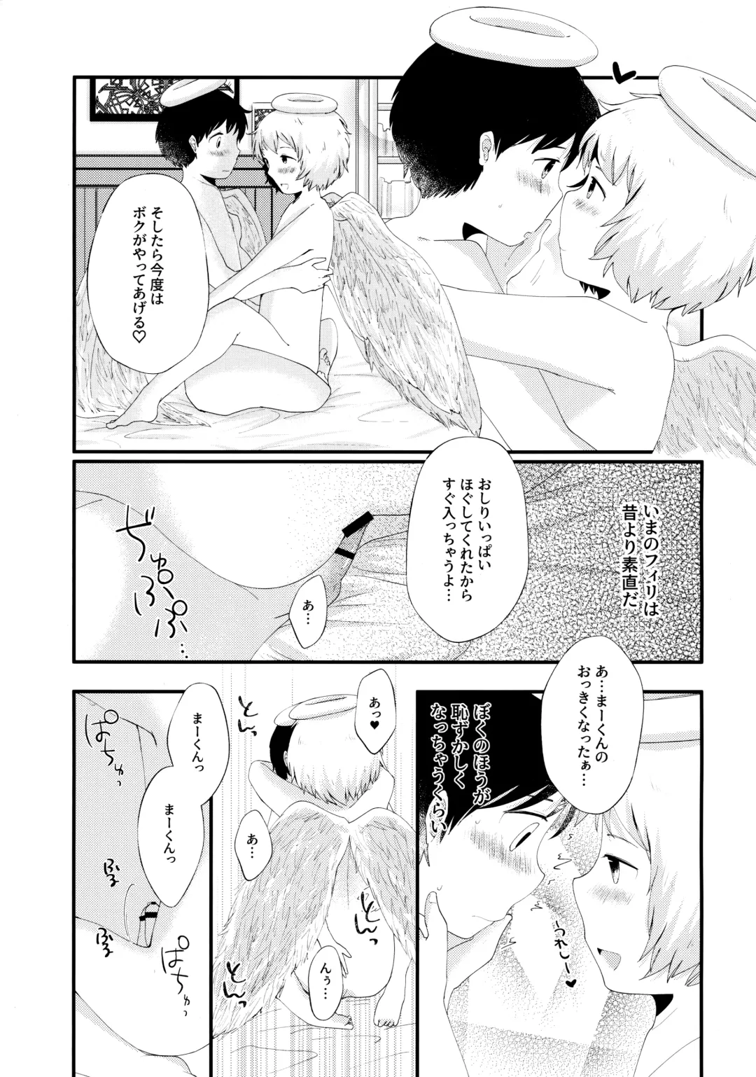 [Awa] Tobikkiri no Ai o, Kimi ni. Fhentai - Page 20