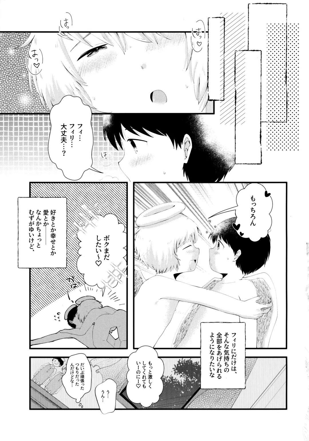 [Awa] Tobikkiri no Ai o, Kimi ni. Fhentai - Page 24