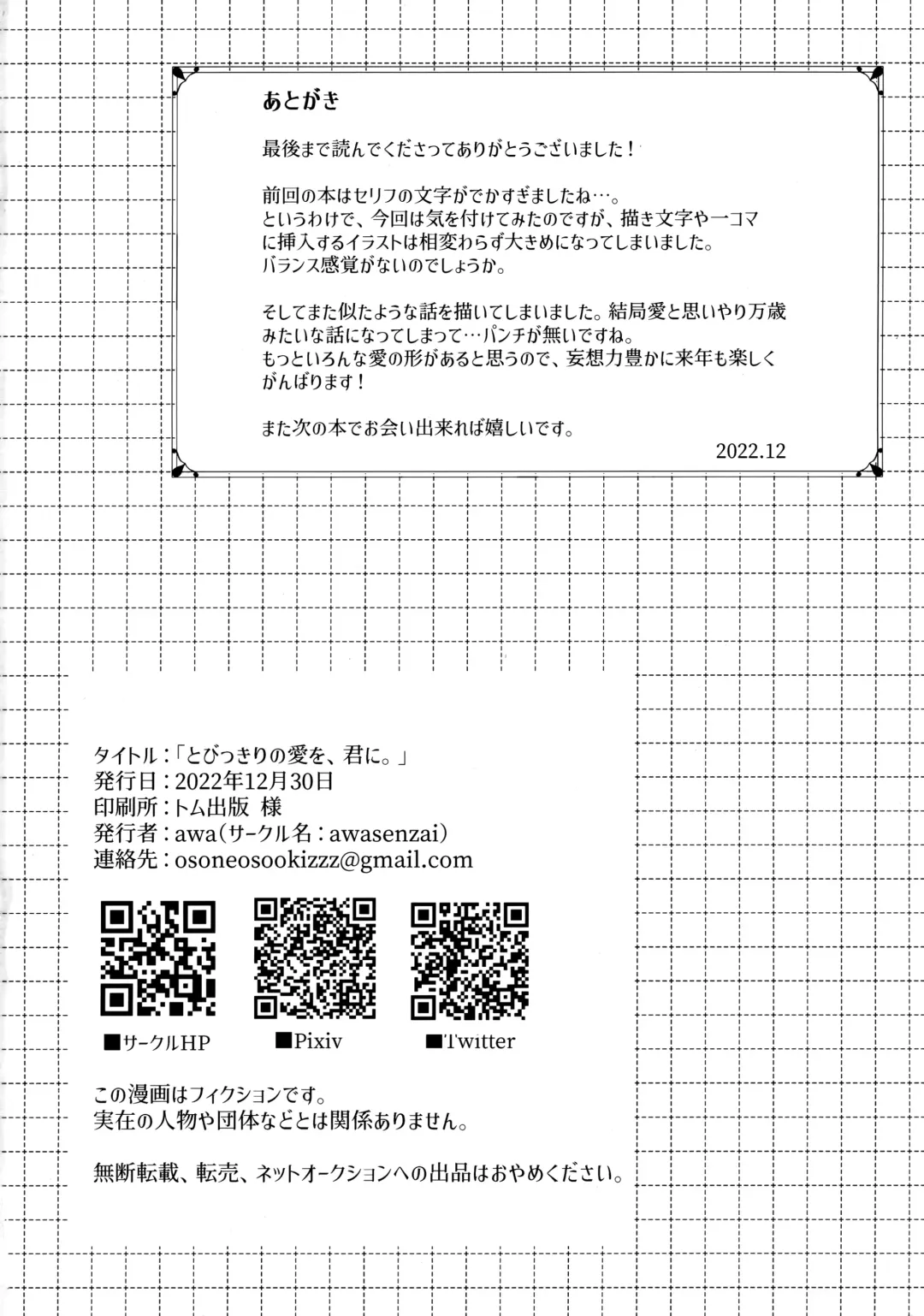 [Awa] Tobikkiri no Ai o, Kimi ni. Fhentai - Page 25