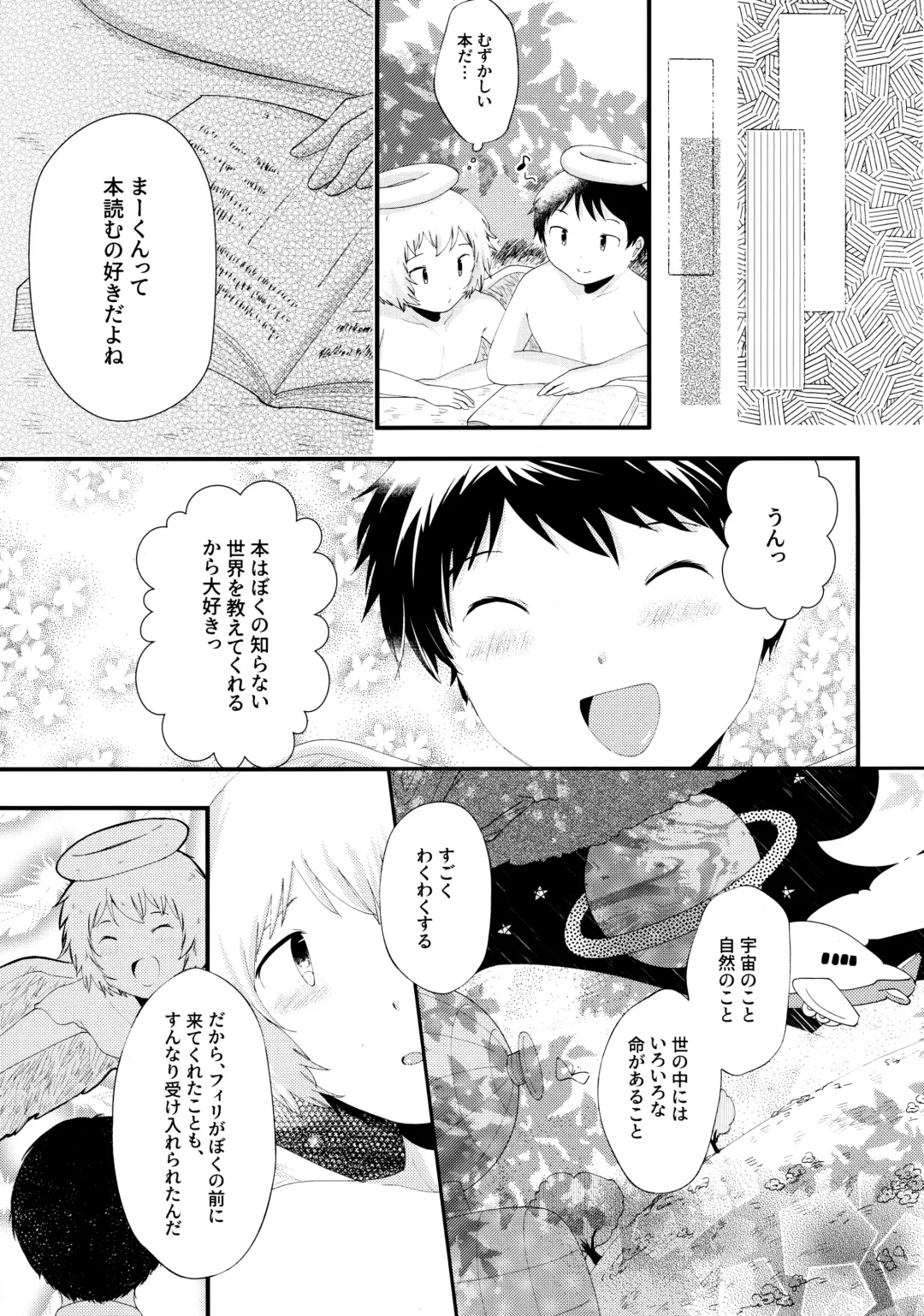 [Awa] Tobikkiri no Ai o, Kimi ni. Fhentai - Page 4