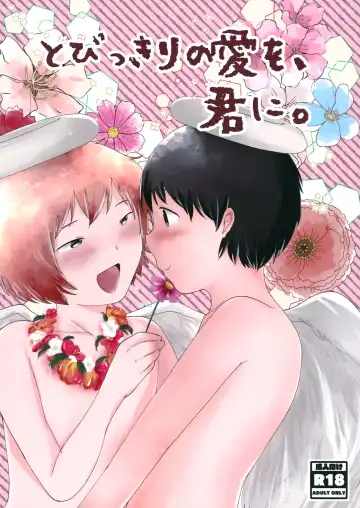 Read [Awa] Tobikkiri no Ai o, Kimi ni. - Fhentai