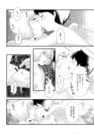 [Awa] Tobikkiri no Ai o, Kimi ni. Fhentai - Page 13