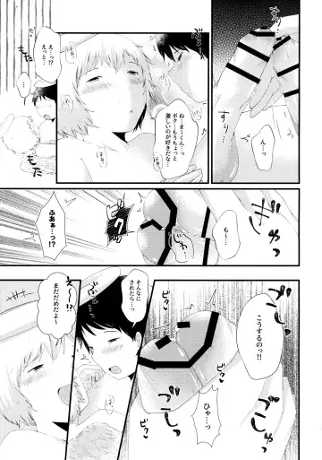 [Awa] Tobikkiri no Ai o, Kimi ni. Fhentai - Page 14