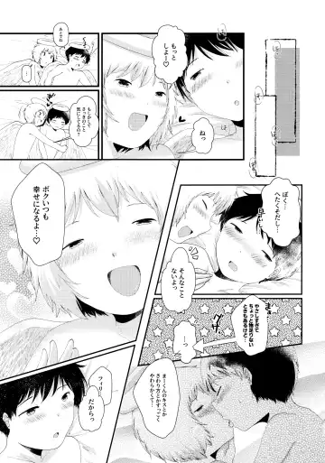 [Awa] Tobikkiri no Ai o, Kimi ni. Fhentai - Page 16