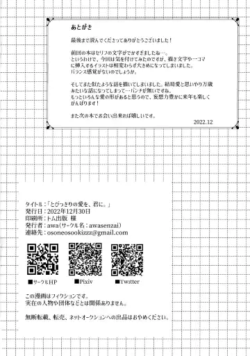 [Awa] Tobikkiri no Ai o, Kimi ni. Fhentai - Page 25