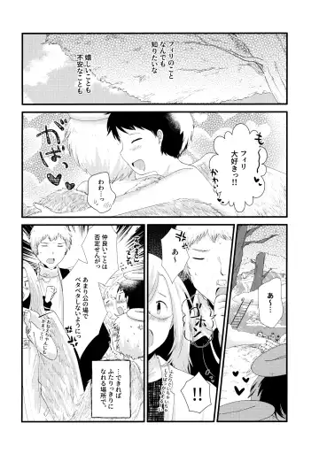 [Awa] Tobikkiri no Ai o, Kimi ni. Fhentai - Page 7