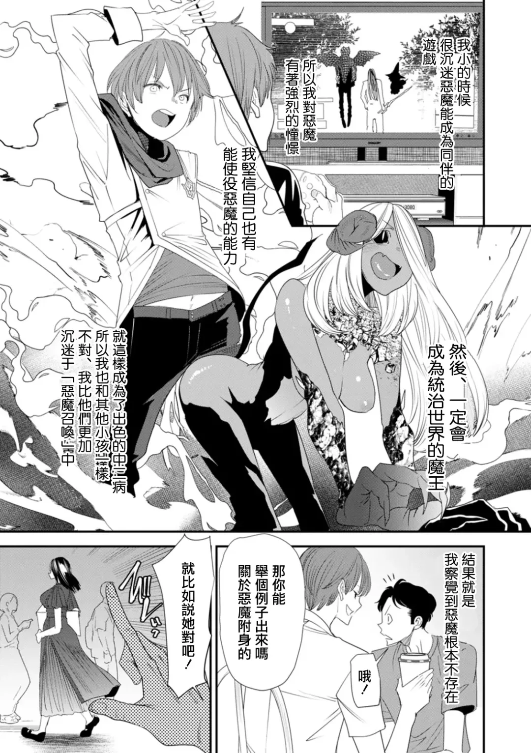 [Ooshima Ryou] Inma Joshi Daisei no Yuuutsu Ch. 1 Uwasa no Joshidaisei Takemi  Yuki Fhentai - Page 7