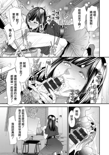 [Ooshima Ryou] Inma Joshi Daisei no Yuuutsu Ch. 1 Uwasa no Joshidaisei Takemi  Yuki Fhentai - Page 13