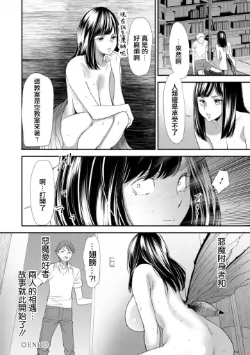 [Ooshima Ryou] Inma Joshi Daisei no Yuuutsu Ch. 1 Uwasa no Joshidaisei Takemi  Yuki Fhentai - Page 20