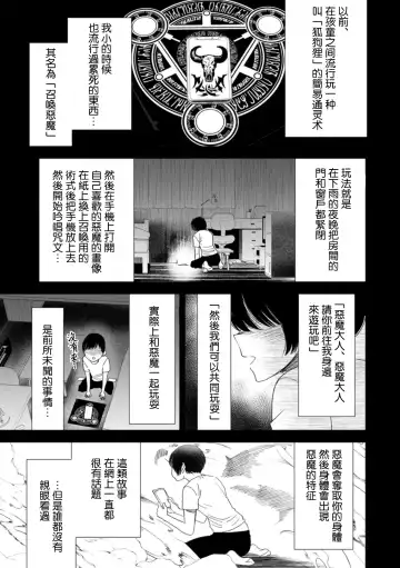[Ooshima Ryou] Inma Joshi Daisei no Yuuutsu Ch. 1 Uwasa no Joshidaisei Takemi  Yuki Fhentai - Page 5