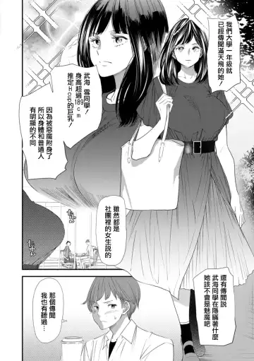 [Ooshima Ryou] Inma Joshi Daisei no Yuuutsu Ch. 1 Uwasa no Joshidaisei Takemi  Yuki Fhentai - Page 8
