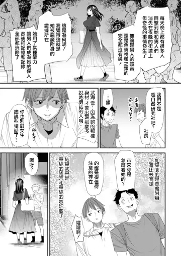 [Ooshima Ryou] Inma Joshi Daisei no Yuuutsu Ch. 1 Uwasa no Joshidaisei Takemi  Yuki Fhentai - Page 9