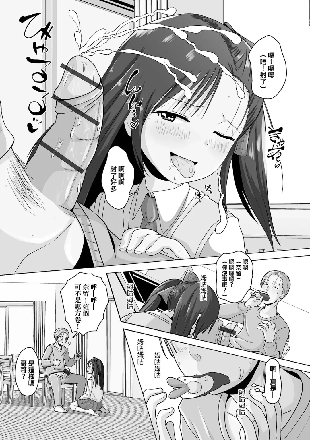 [Snow] Gankake wa Kuchi o Hanasazu Fhentai - Page 5